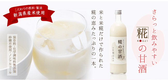 koujinomi-amazake