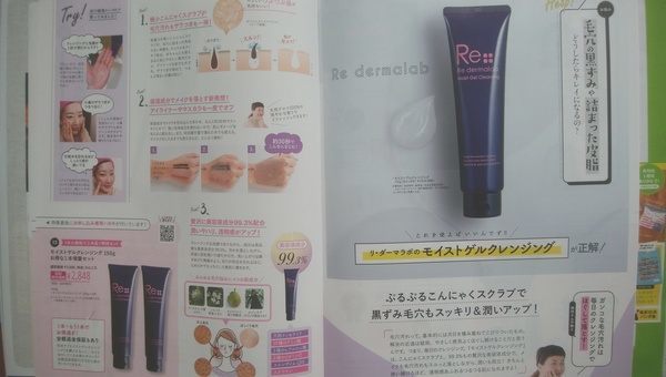 moistgelcleansing-magazine4