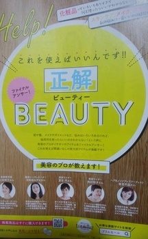 moistgelcleansing-magazine3